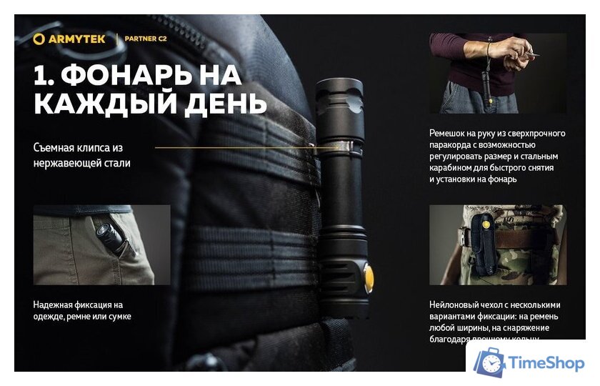 Фонарь Armytek Partner C2 Magnet USB (теплый) - Изображение №18 — Интернет-магазин Time-Shop