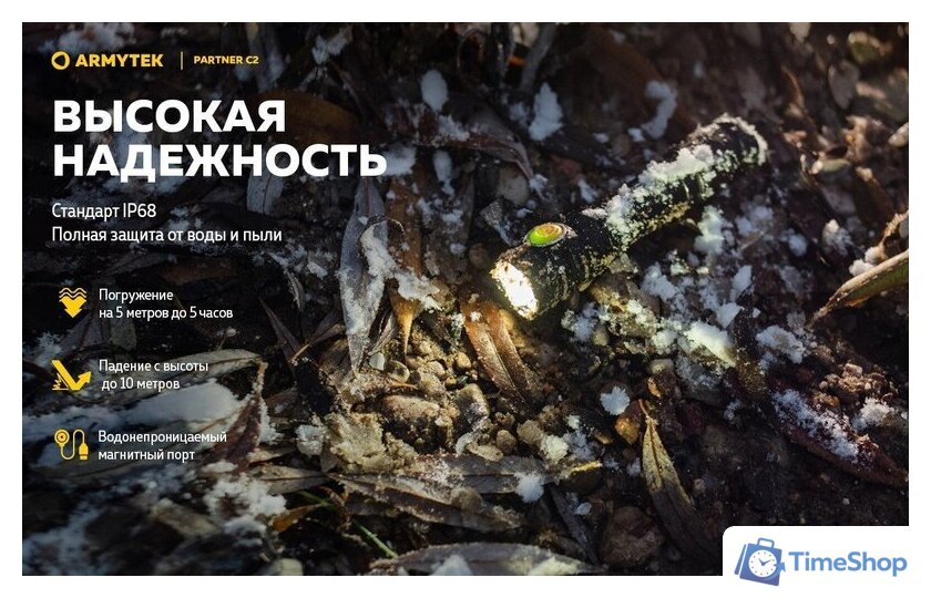 Фонарь Armytek Partner C2 Magnet USB (теплый) - Изображение №29 — Интернет-магазин Time-Shop