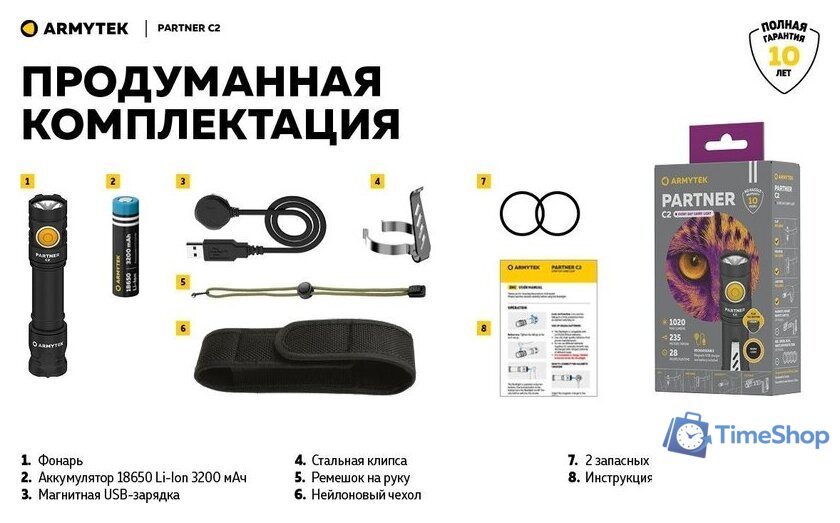 Фонарь Armytek Partner C2 Magnet USB (теплый) - Изображение №5 — Интернет-магазин Time-Shop