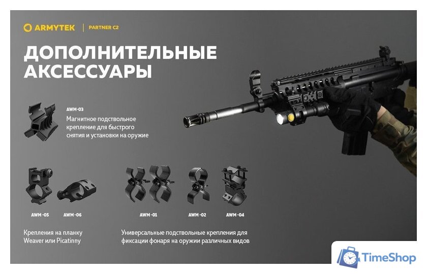 Фонарь Armytek Partner C2 Magnet USB (теплый) - Изображение №30 — Интернет-магазин Time-Shop