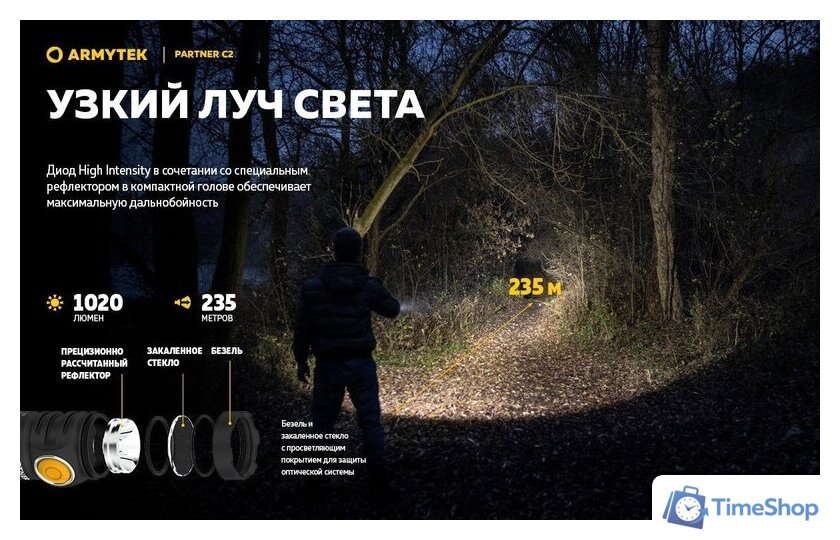 Фонарь Armytek Partner C2 Magnet USB (теплый) - Изображение №15 — Интернет-магазин Time-Shop