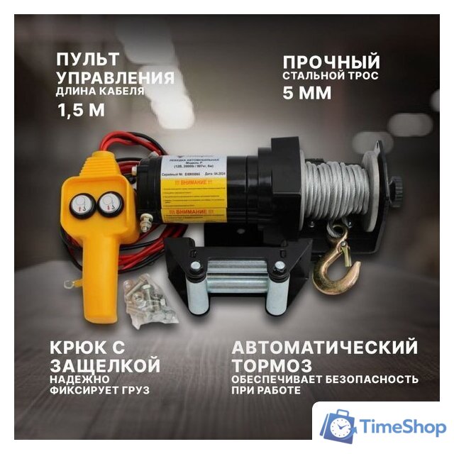 Лебедка Shtapler P (J) 12В 2000lb 907кг 6м 71065413 - Изображение №4 — Интернет-магазин Time-Shop