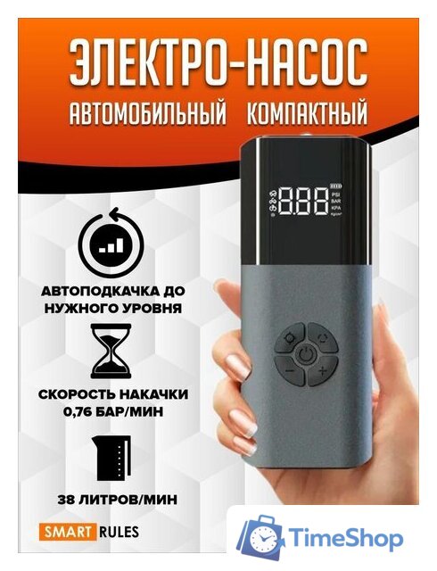 Автомобильный компрессор SmartiNext PumpND17PRO - Изображение №1 — Интернет-магазин Time-Shop