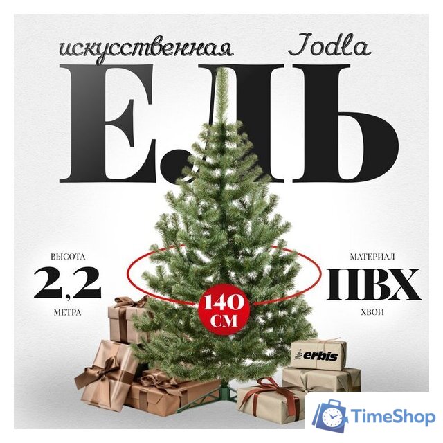 Пихта Erbis Jodla 220 - Изображение №1 — Интернет-магазин Time-Shop