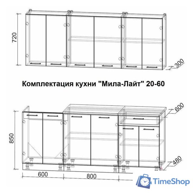 Готовая кухня Интерлиния Мила Лайт 2.0-60 (бетон-антрацит-травертин) - Изображение №6 — Интернет-магазин Time-Shop
