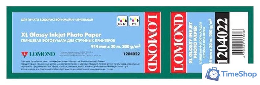 Фотобумага Lomond XL Glossy Paper 914 мм х 30 м 200 г/м2 1204022 - Изображение №1 — Интернет-магазин Time-Shop