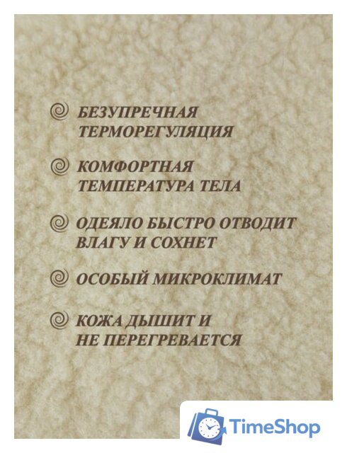 Одеяло Lanatex ОДМ 014 024 (200x220см) - Изображение №5 — Интернет-магазин Time-Shop