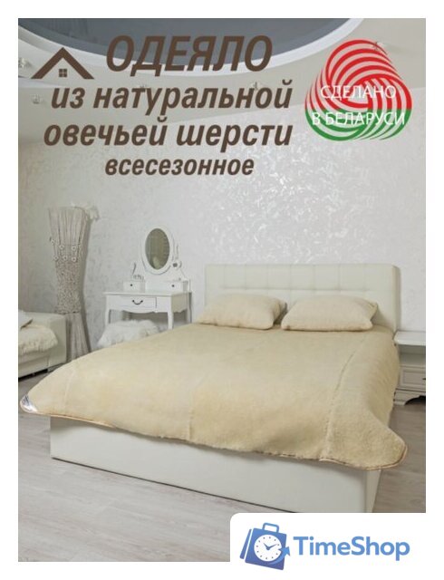Одеяло Lanatex ОДМ 014 024 (200x220см) - Изображение №8 — Интернет-магазин Time-Shop