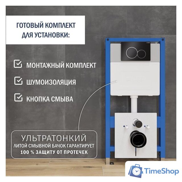Инсталляция для унитаза Lauter 21901001 с кнопкой 219704E (черный) - Изображение №2 — Интернет-магазин Time-Shop