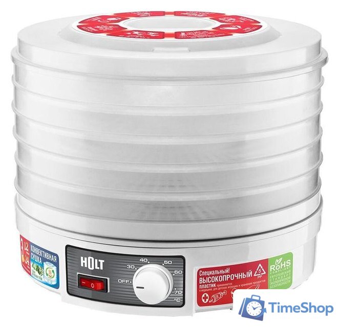 Сушилка для овощей и фруктов Holt HT-FD-002 (белый) - Изображение №1 — Интернет-магазин Time-Shop