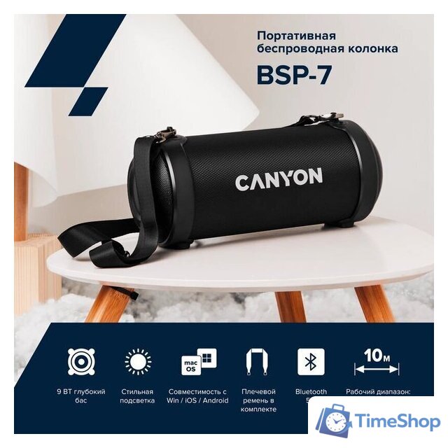 Беспроводная колонка Canyon BSP-7 - Изображение №6 — Интернет-магазин Time-Shop