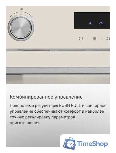 Микроволновая печь MAUNFELD MBMO349GB201 - Изображение №16 — Интернет-магазин Time-Shop