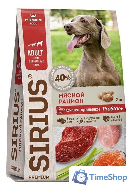 Сухой корм для собак Sirius Для взрослых собак мясной рацион 2 кг - Изображение №1 — Интернет-магазин Time-Shop