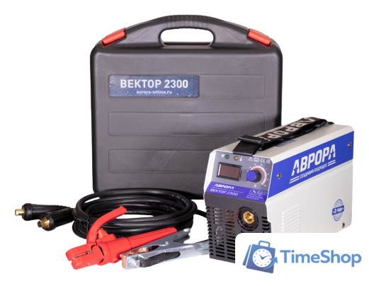 Сварочный инвертор Аврора Вектор 2300 (с кейсом) - Изображение №1 — Интернет-магазин Time-Shop
