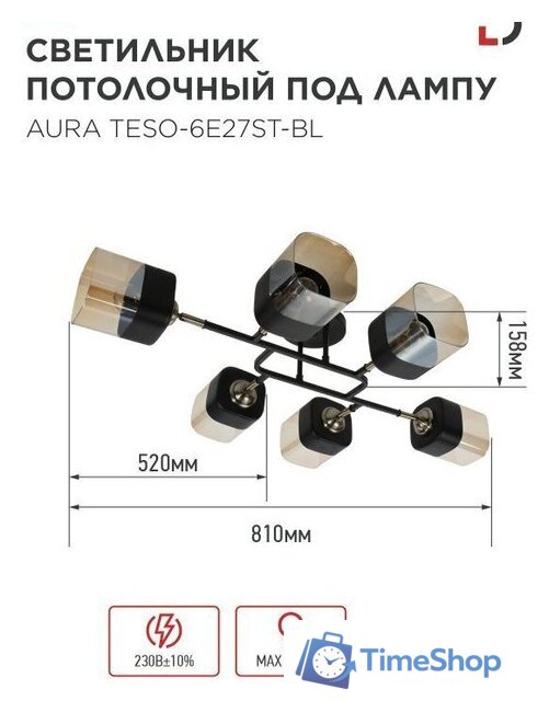 Припотолочная люстра In Home Aura Teso-6E27ST-BL 4690612063560 - Изображение №7 — Интернет-магазин Time-Shop