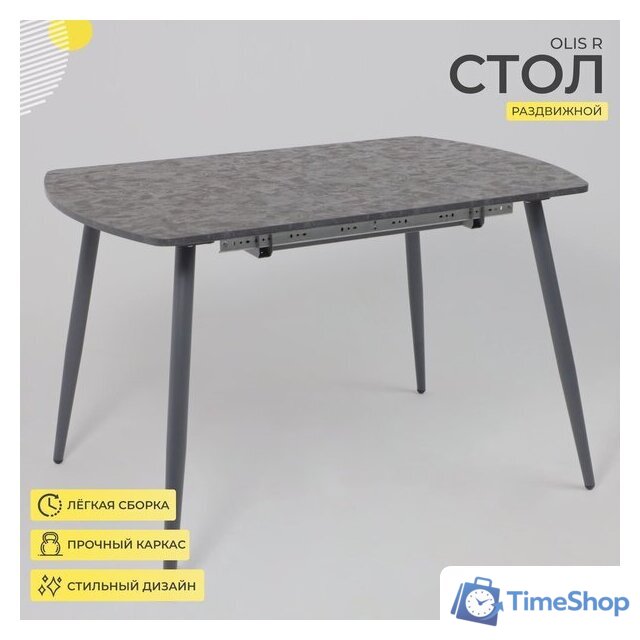 Кухонный стол Listvig Olis R 116 раздвижной 116-155.5х77 (малави/серый) - Изображение №3 — Интернет-магазин Time-Shop
