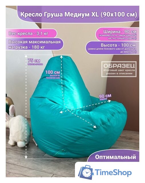 Кресло-мешок Flagman Груша Медиум Г1.1-07 (желтый) - Изображение №5 — Интернет-магазин Time-Shop