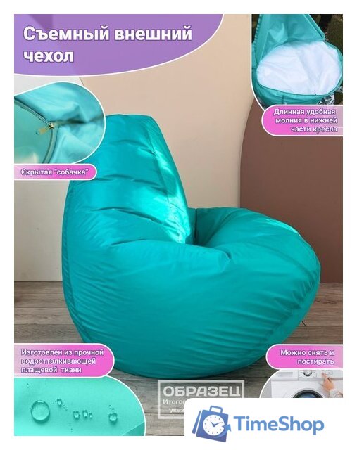 Кресло-мешок Flagman Груша Медиум Г1.1-07 (желтый) - Изображение №3 — Интернет-магазин Time-Shop