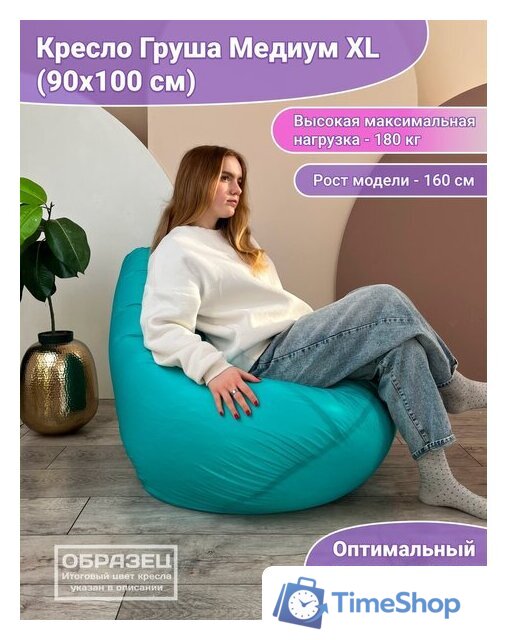 Кресло-мешок Flagman Груша Медиум Г1.1-07 (желтый) - Изображение №6 — Интернет-магазин Time-Shop