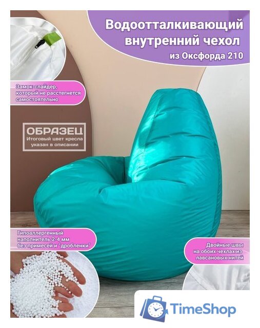 Кресло-мешок Flagman Груша Медиум Г1.1-07 (желтый) - Изображение №4 — Интернет-магазин Time-Shop