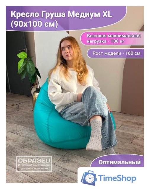 Кресло-мешок Flagman Груша Медиум Г1.1-07 (желтый) - Изображение №8 — Интернет-магазин Time-Shop