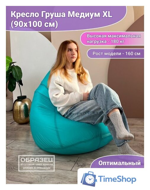 Кресло-мешок Flagman Груша Медиум Г1.1-07 (желтый) - Изображение №7 — Интернет-магазин Time-Shop