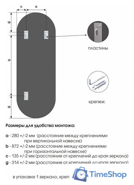 Зеркало Алмаз-Люкс Д-089 150x55 - Изображение №4 — Интернет-магазин Time-Shop