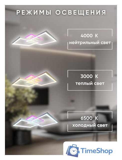 Припотолочная люстра Aitin Pro H71125/3C (белый) - Изображение №8 — Интернет-магазин Time-Shop