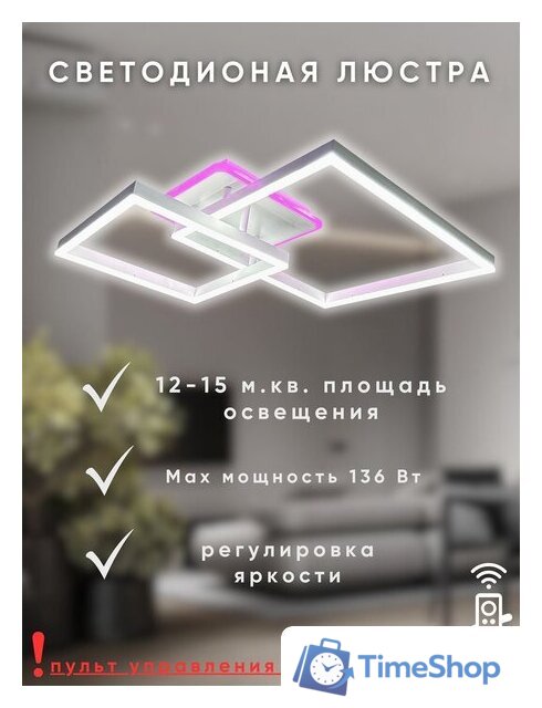 Припотолочная люстра Aitin Pro H71125/3C (белый) - Изображение №6 — Интернет-магазин Time-Shop