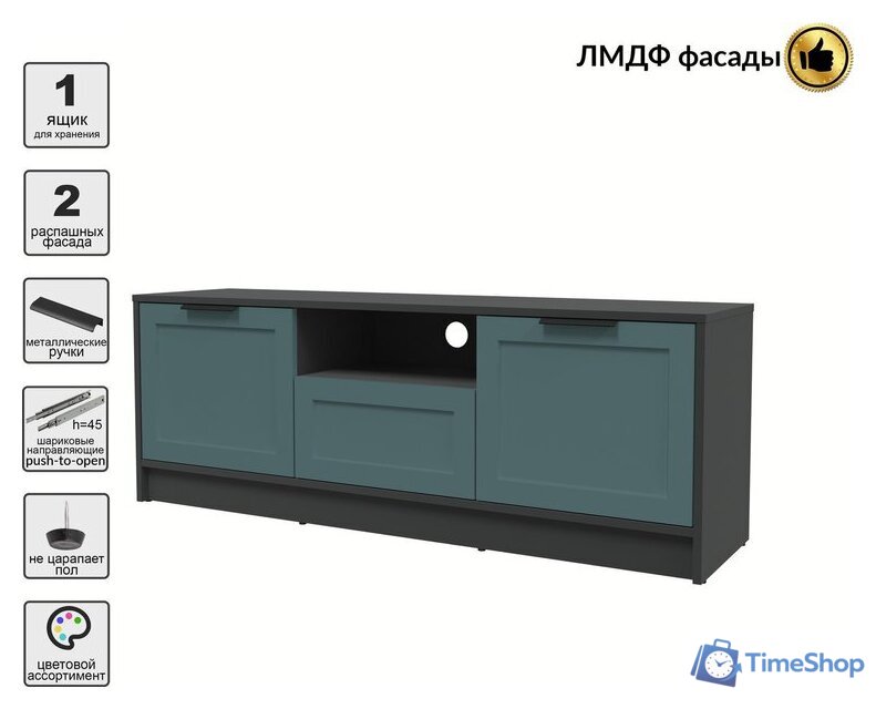 Тумба Интерлиния ТВ Концепт Тренд КТ-ТВ3-50 (антрацит/верде) - Изображение №2 — Интернет-магазин Time-Shop