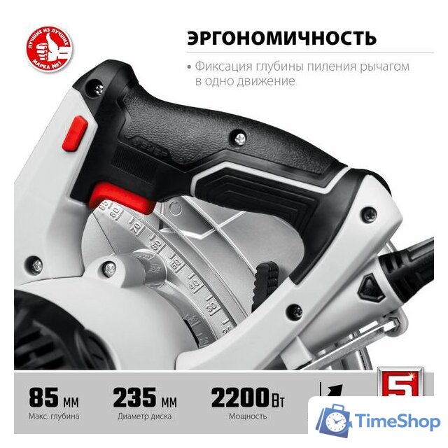Дисковая (циркулярная) пила Зубр Мастер ПД-85 - Изображение №4 — Интернет-магазин Time-Shop