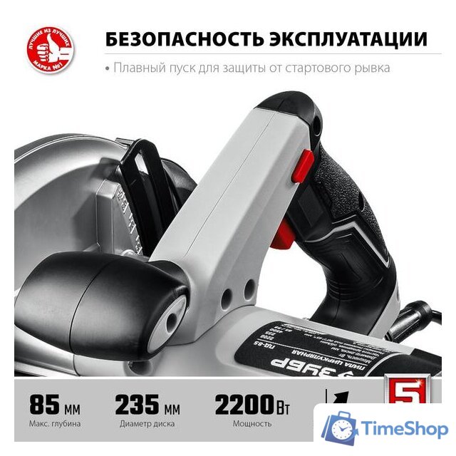 Дисковая (циркулярная) пила Зубр Мастер ПД-85 - Изображение №5 — Интернет-магазин Time-Shop