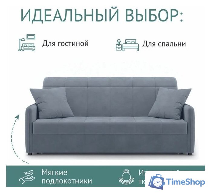 Диван Mio Tesoro Хилтон 068 П3МД АТС180 (Balance 996) - Изображение №2 — Интернет-магазин Time-Shop