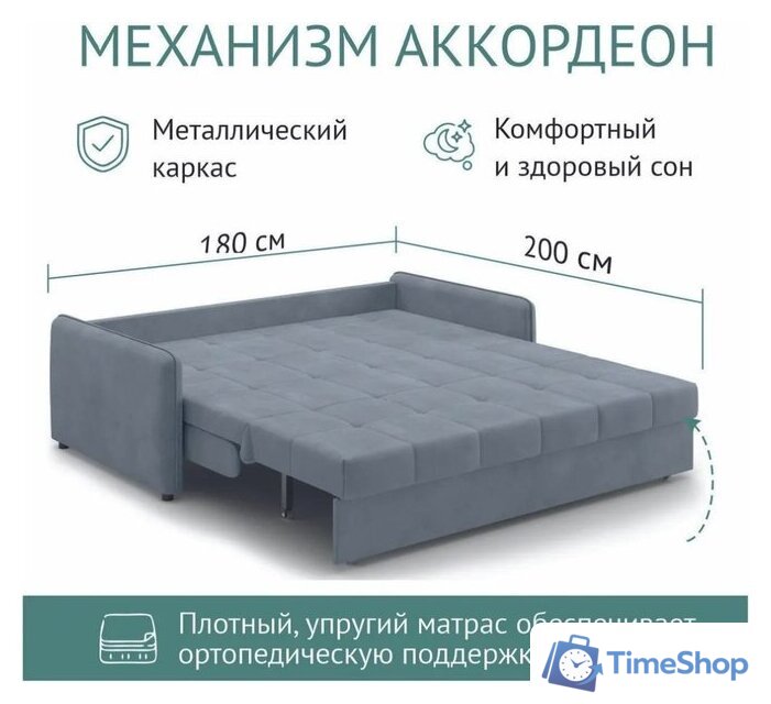 Диван Mio Tesoro Хилтон 068 П3МД АТС180 (Balance 996) - Изображение №9 — Интернет-магазин Time-Shop