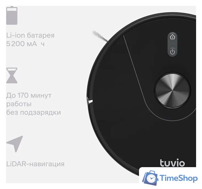 Робот-пылесос Tuvio TR05MLCB - Изображение №4 — Интернет-магазин Time-Shop