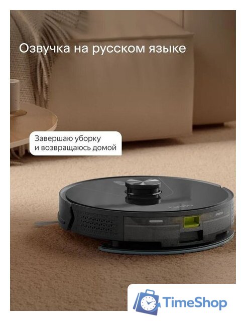 Робот-пылесос Tuvio TR05MLCB - Изображение №14 — Интернет-магазин Time-Shop