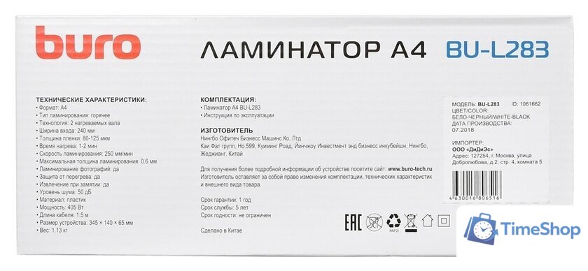 Ламинатор Buro BU-L283 - Изображение №10 — Интернет-магазин Time-Shop