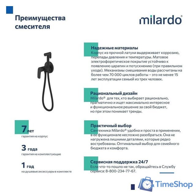 Гигиенический душ Milardo Rora RORBLR0M08 - Изображение №4 — Интернет-магазин Time-Shop