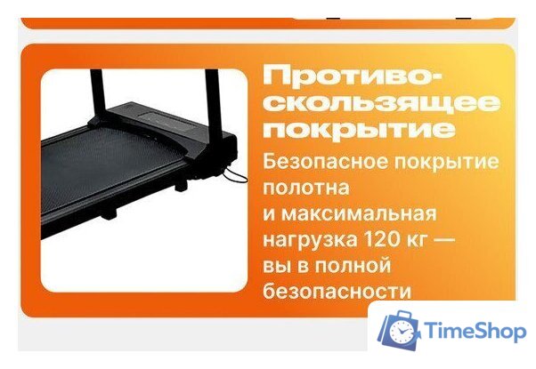 Электрическая беговая дорожка Sundays Fitness T-AF21A - Изображение №4 — Интернет-магазин Time-Shop