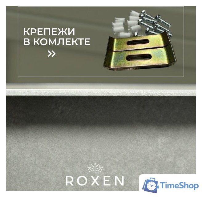 Кухонная мойка Roxen Uno 560210-54G-V золото/текстурная PVD покрытие (с ролл-матом и дозатором) - Изображение №6 — Интернет-магазин Time-Shop