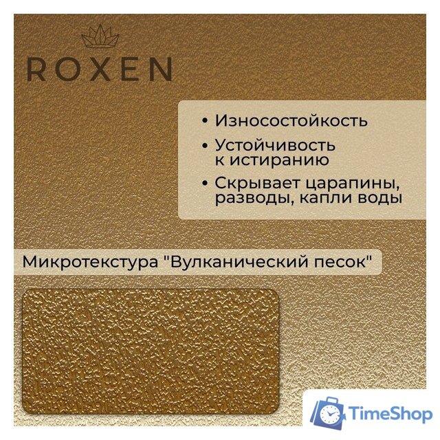 Кухонная мойка Roxen Uno 560210-54G-V золото/текстурная PVD покрытие (с ролл-матом и дозатором) - Изображение №3 — Интернет-магазин Time-Shop