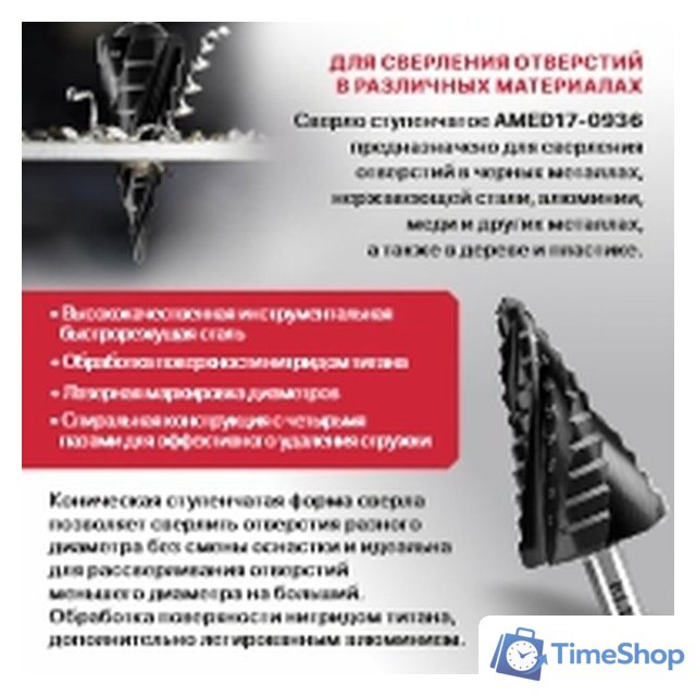 Сверло P.I.T. AMED17-0432 - Изображение №7 — Интернет-магазин Time-Shop