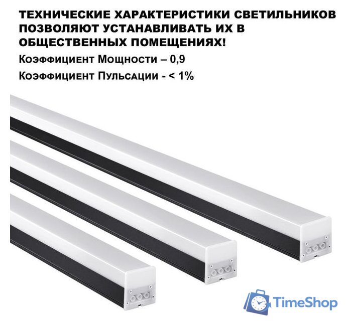 Линейный светильник Novotech Bits 359112 - Изображение №3 — Интернет-магазин Time-Shop