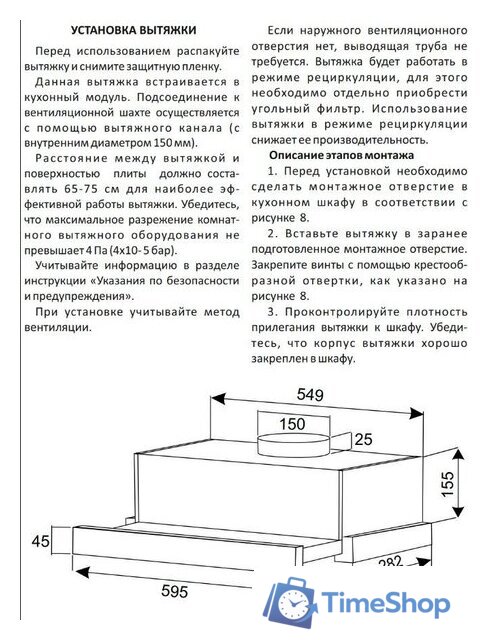 Кухонная вытяжка Exiteq EX-1416 (черный) - Изображение №2 — Интернет-магазин Time-Shop