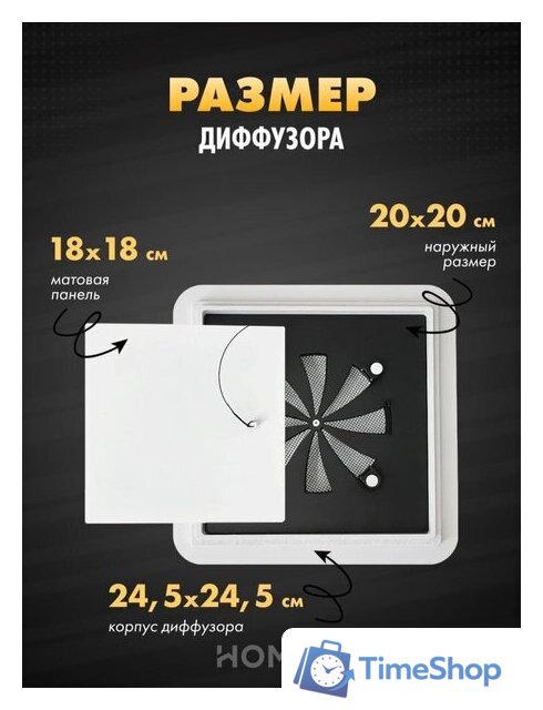 Вентиляционная решетка HOMY AIR квадратный AS125WR 20x20 (белая) - Изображение №3 — Интернет-магазин Time-Shop
