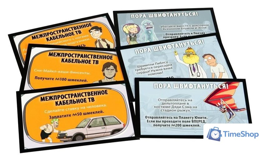 Настольная игра Мир Хобби Монополия. Рик и Морти - Изображение №5 — Интернет-магазин Time-Shop