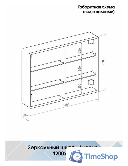 Континент Шкаф с зеркалом Avenue Led 120х80 - Изображение №16 — Интернет-магазин Time-Shop