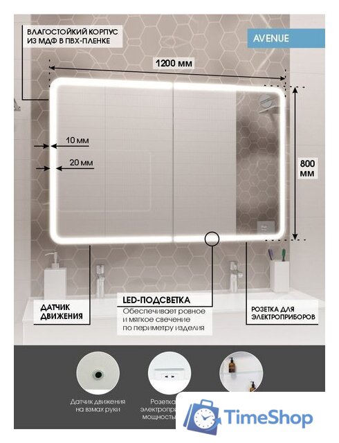  Континент Шкаф с зеркалом Avenue Led 120х80 - Изображение №30 — Интернет-магазин Time-Shop