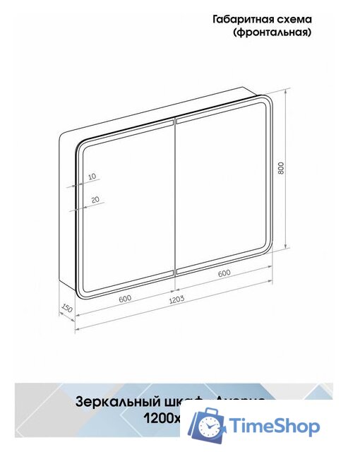  Континент Шкаф с зеркалом Avenue Led 120х80 - Изображение №17 — Интернет-магазин Time-Shop