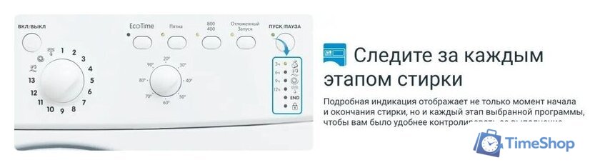Стиральная машина Indesit IWUB 35085 - Изображение №20 — Интернет-магазин Time-Shop